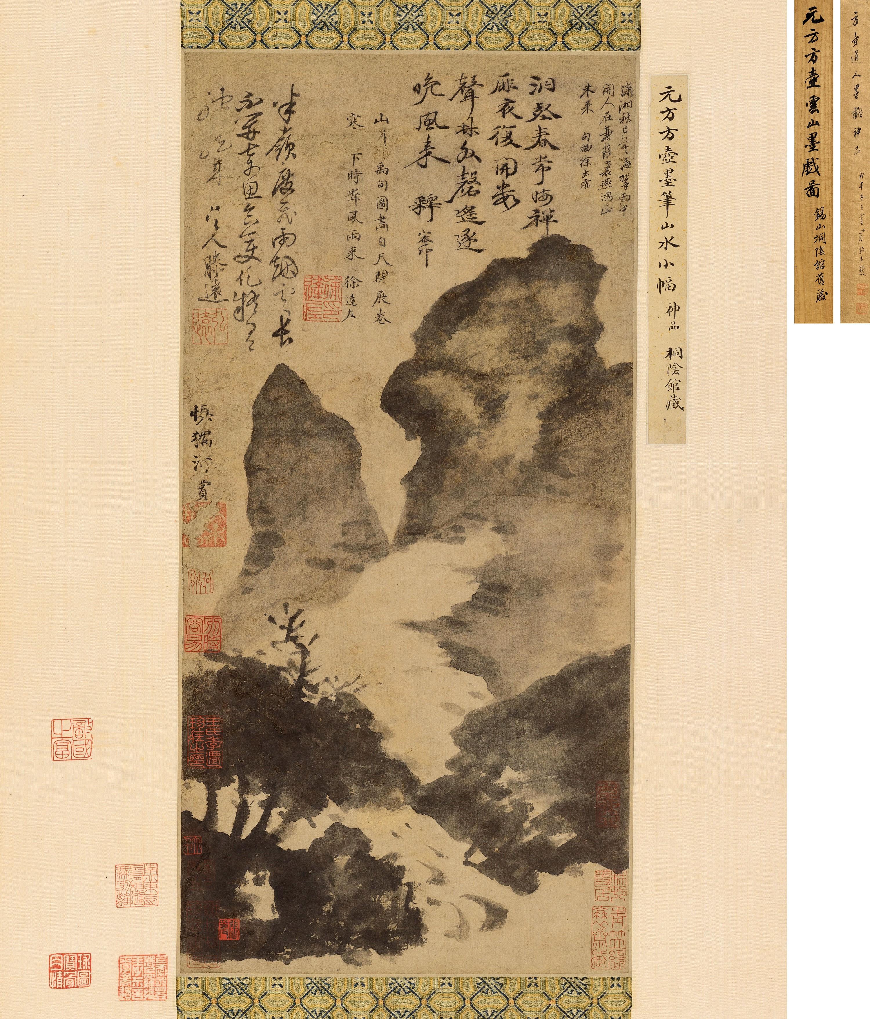 Fang Congyi - Misty Landscape