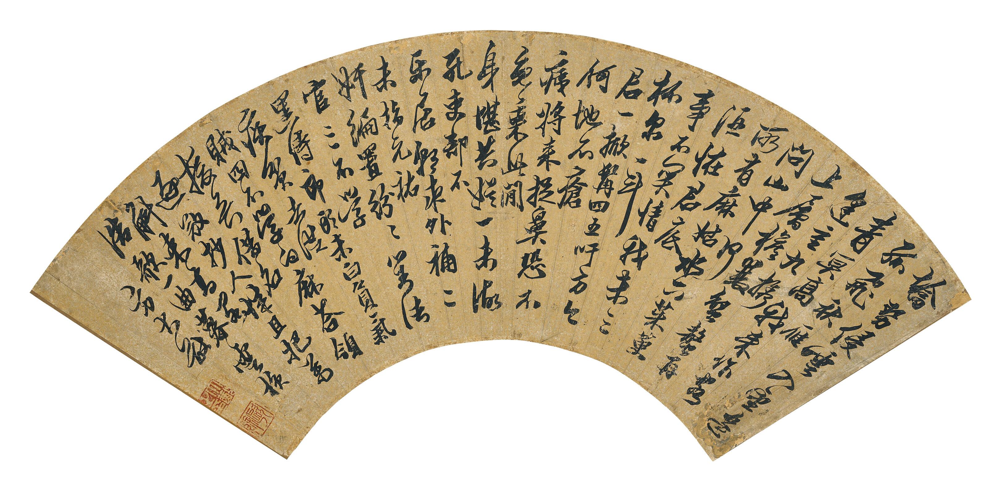 Fang Dayou - Poems in Running-Cursive Script