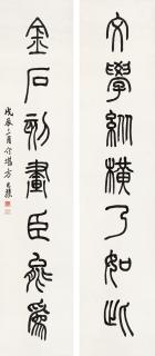 Fang Jiekan - Seven-Character Couplet In Seal Script