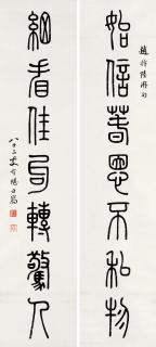 Fang Jiekan - Seven-Character Couplet In Seal Script