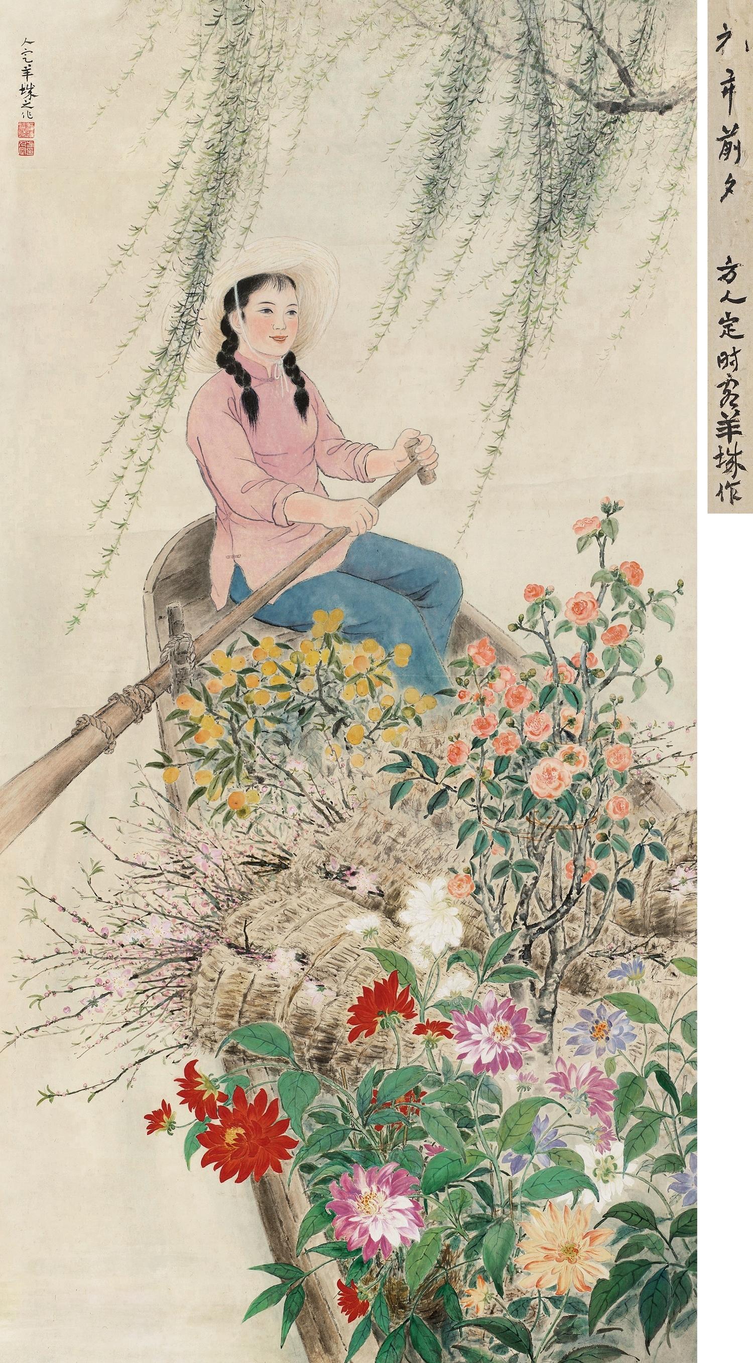 Fang Rending - Boating With Flora