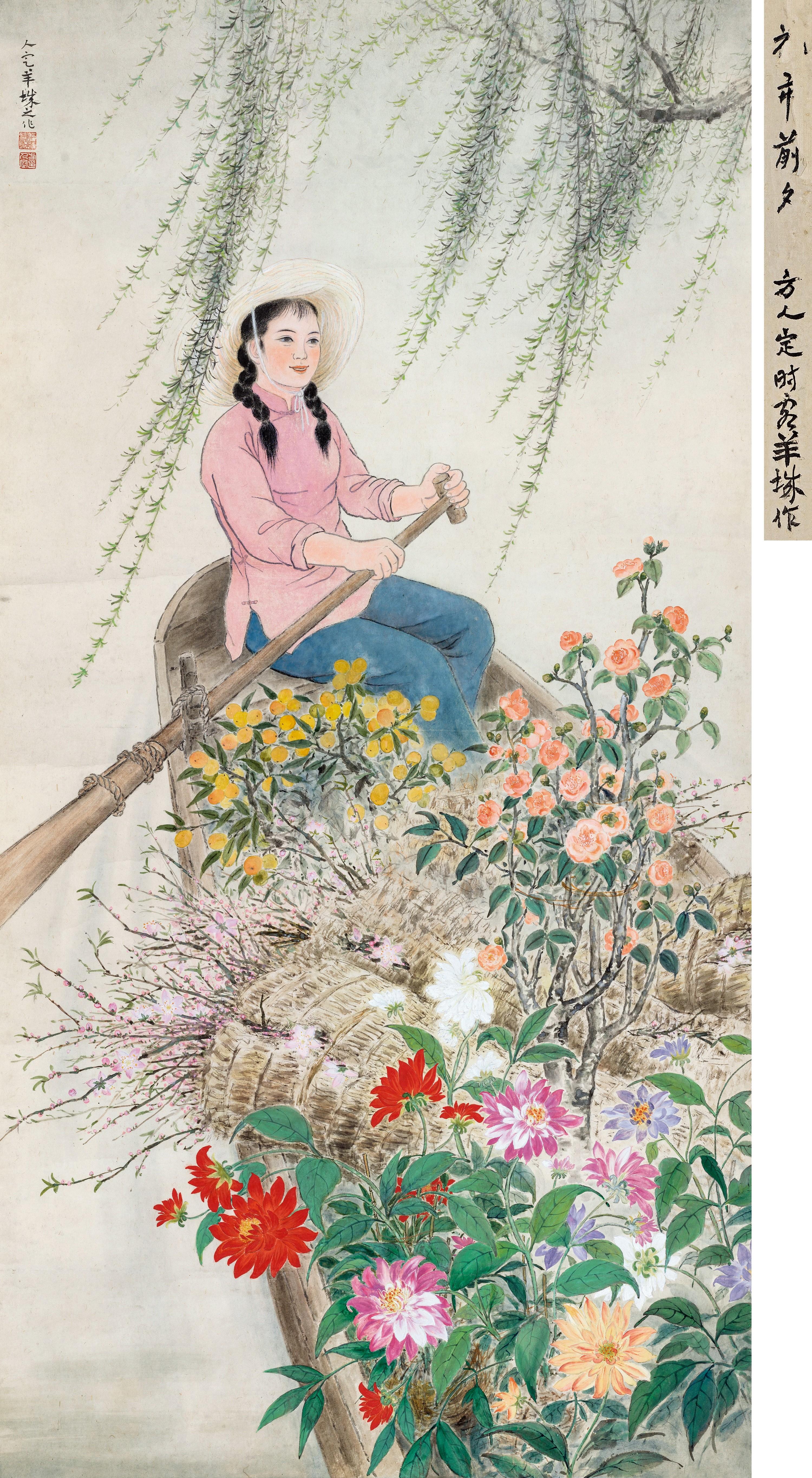 Fang Rending - Going To A Market