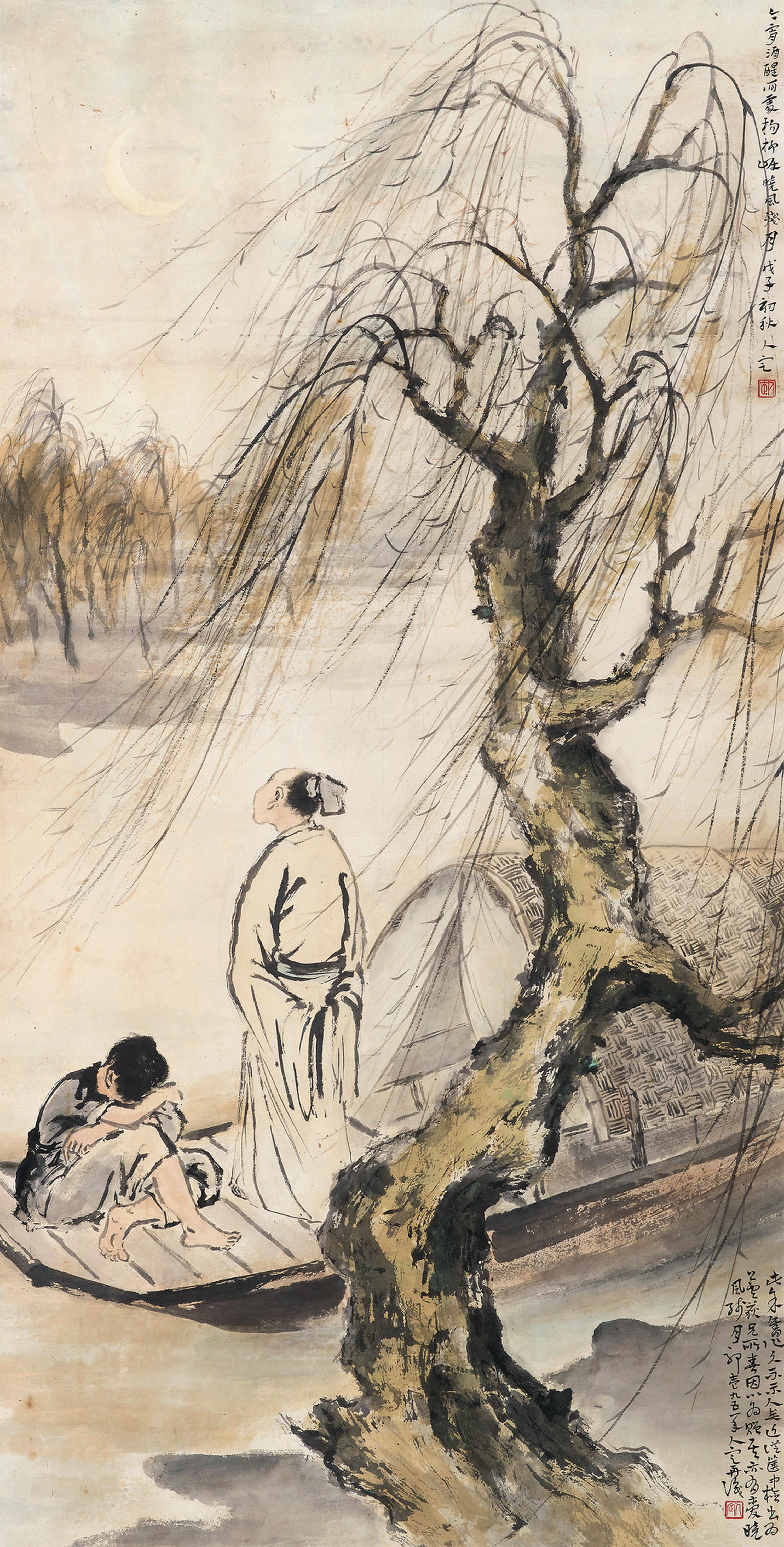 Fang Rending - Moon And Willow