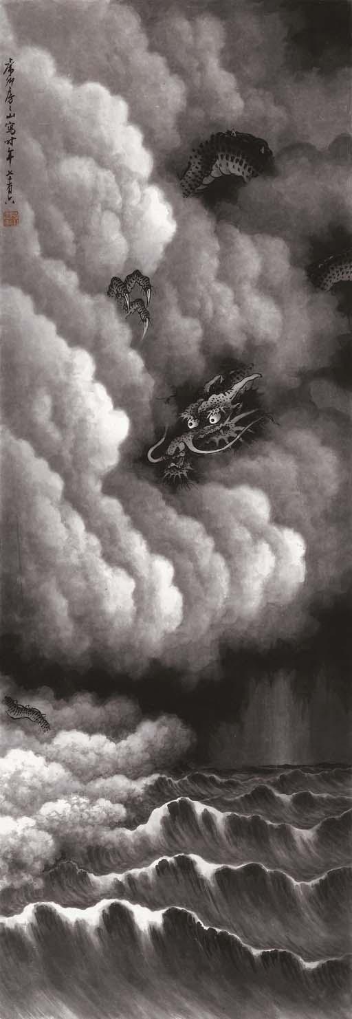 Fang Yi - Dragon Among The Clouds