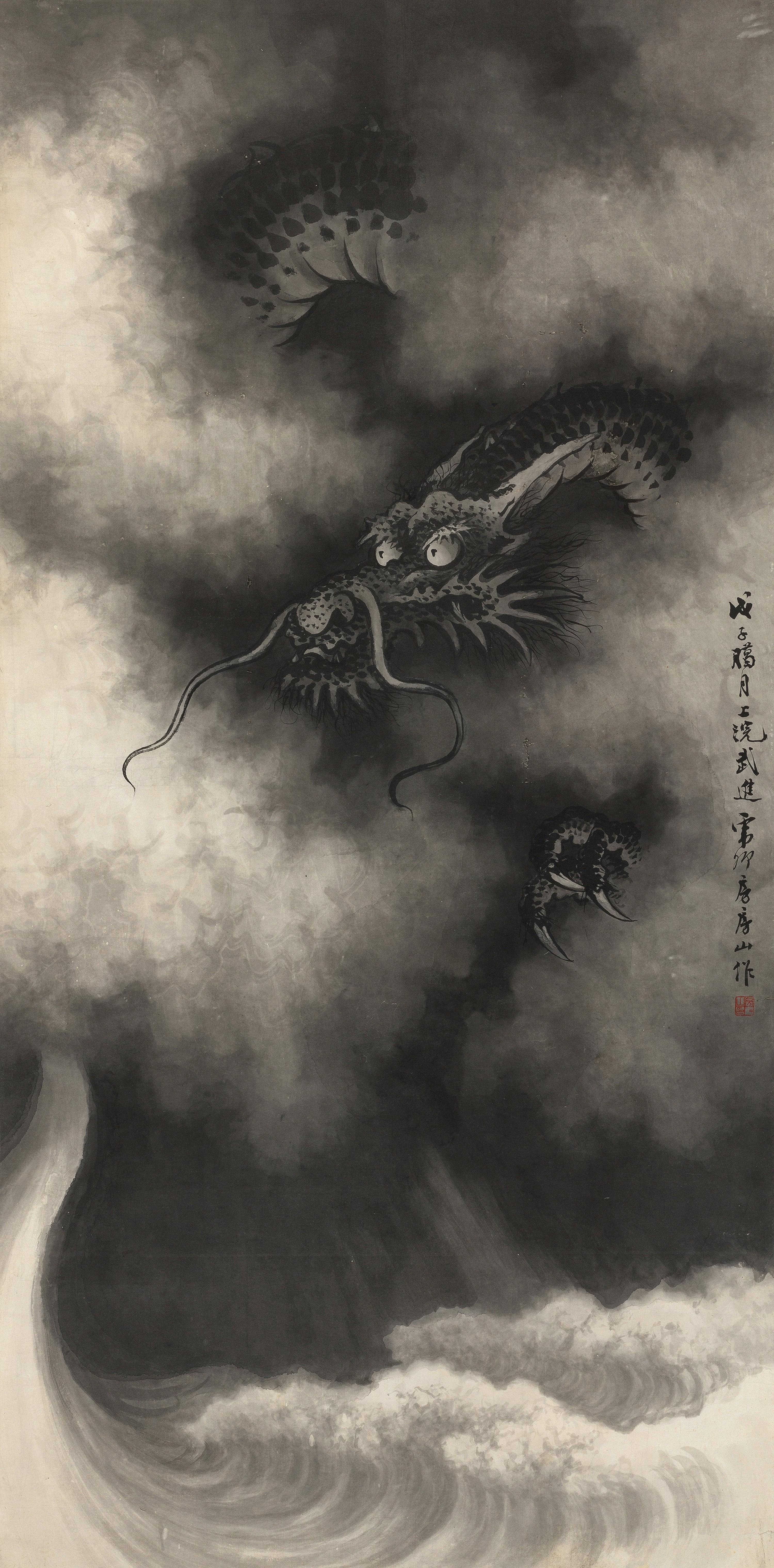 Fang Yi - Ink Dragon