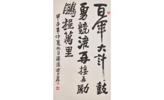 Fang Zhaolin - Calligraphy in Running Script, 1984