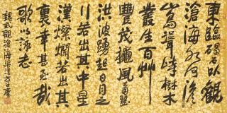 Fang Zhaolin - Calligraphy