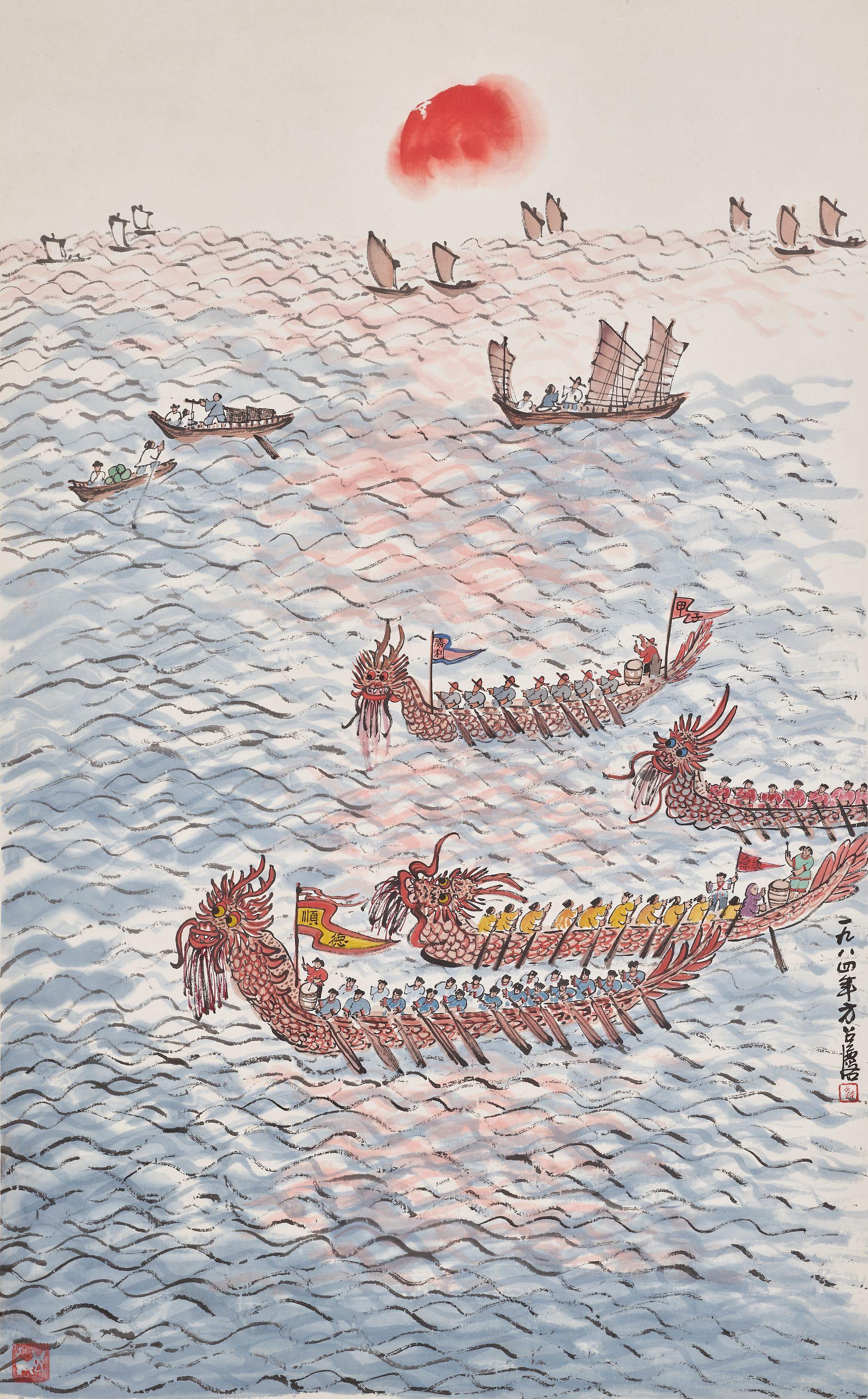 Fang Zhaolin - Dragon Boat, 1984