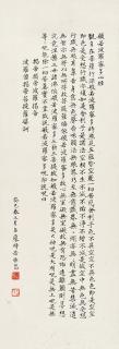 Fang Zhaolin - Heart Sutra In Regular Script