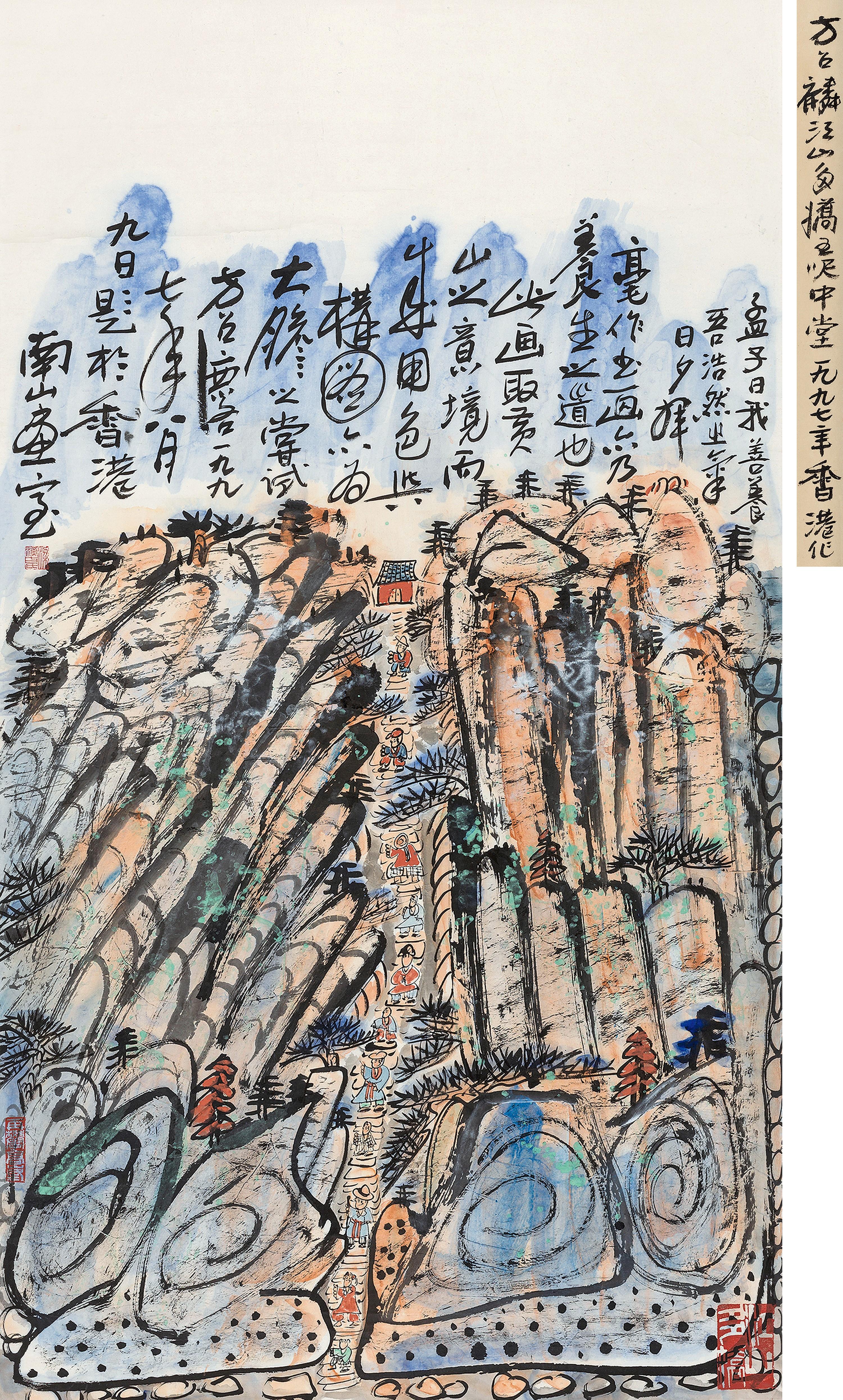 Fang Zhaolin - Mountain Huang