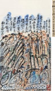 Fang Zhaolin - Mountain Huang
