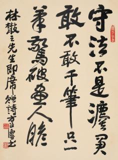 Fang Zhaolin - Poem In Running Script