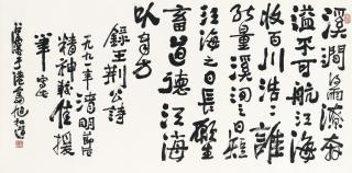 Fang Zhaolin - Poem In Xingshu