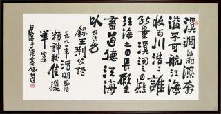 Fang Zhaolin - Poem in Xingshu