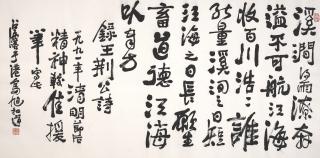Fang Zhaoling - Five-Character Poem by Wang Anshi in Running Script