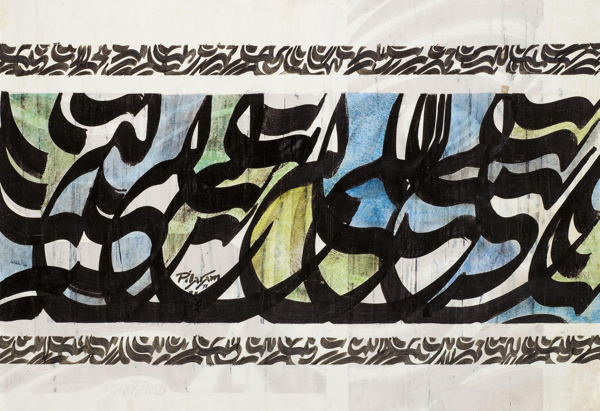 Faramarz Pilaram - Sans titre