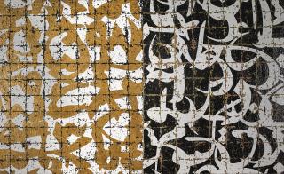 Farhad Moshiri - 1597YTA (from the Numbers series)