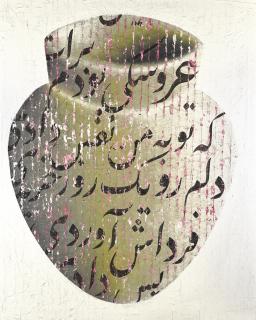 Farhad Moshiri - Iranianfor You I Was A Puppet, You Gave Me Breath...