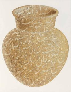 Farhad Moshiri - Jar with horizontal calligraphy