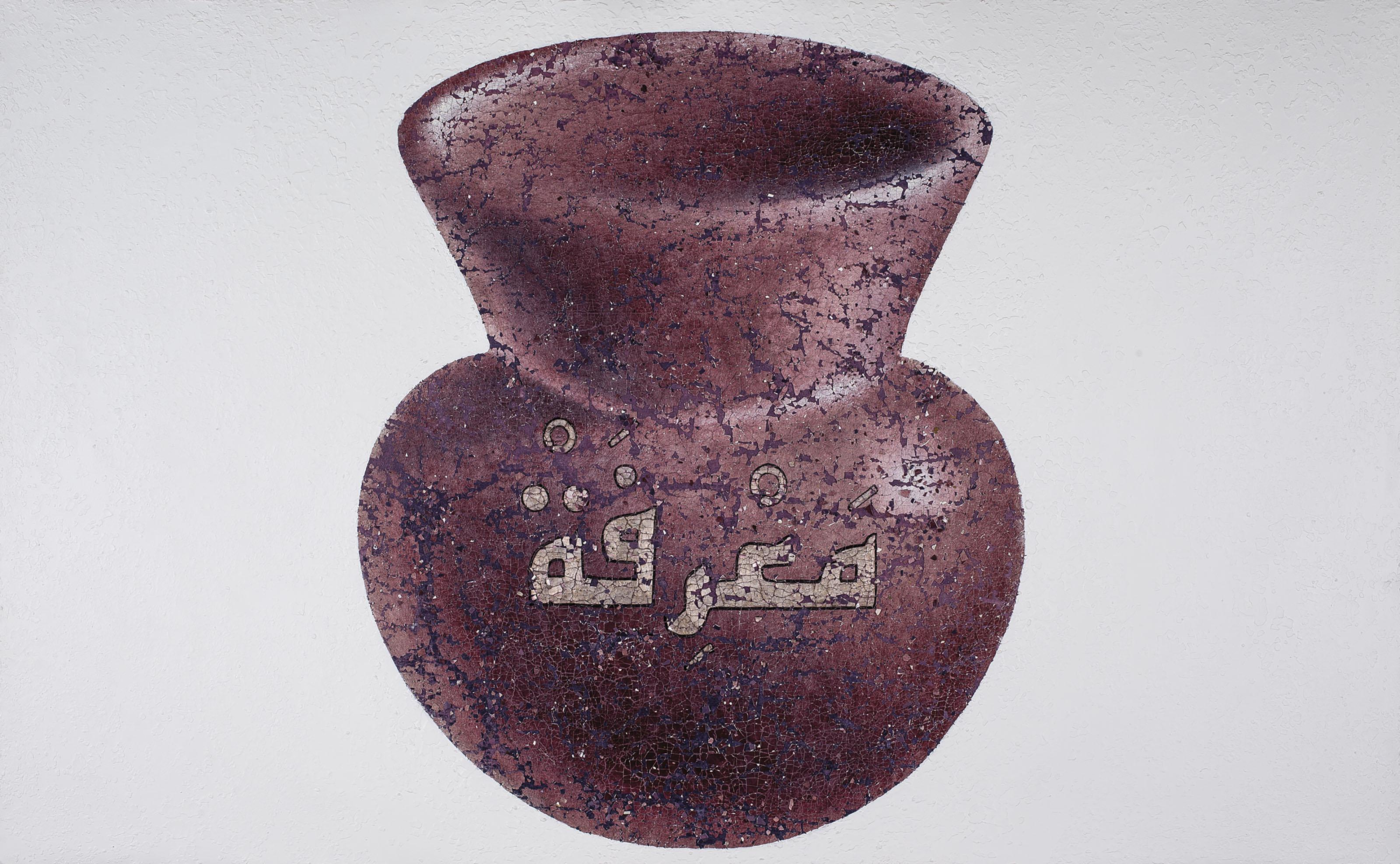 Farhad Moshiri - Ma’arifa (Knowledge)