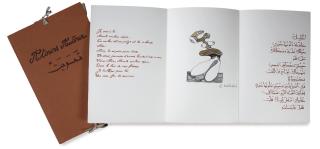 Farid Belkahia - Atours autour