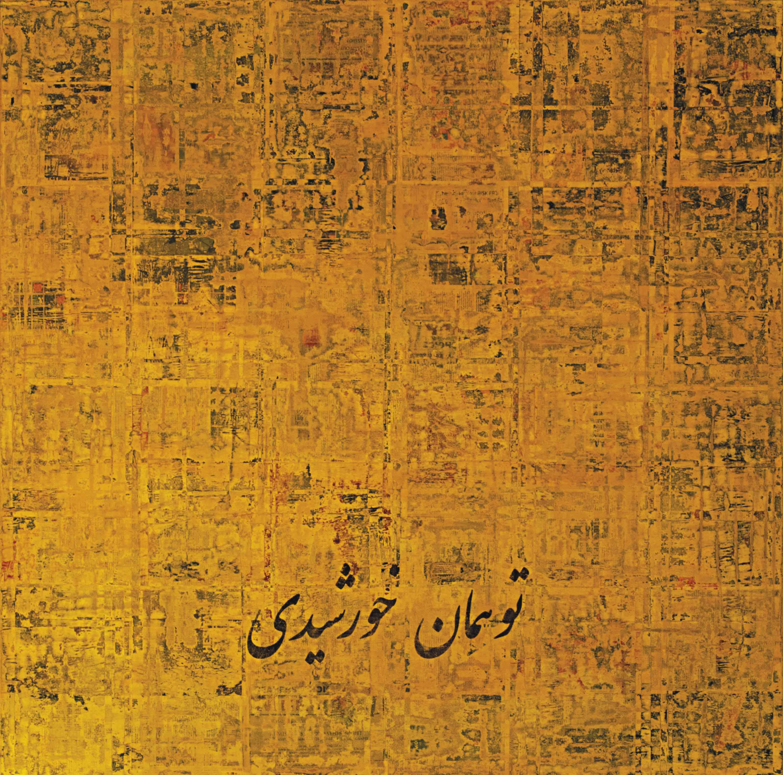 Farzad Kohan - You Are The Sun