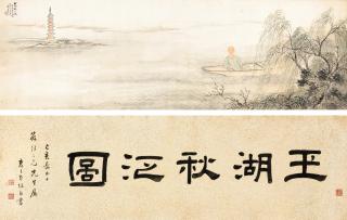 Fei Danxu - Autumn Boating On West Lake