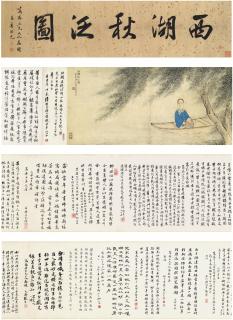 Fei Danxu - Autumn Scenery of the West Lake