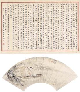 Fei Danxu - Pipa Player