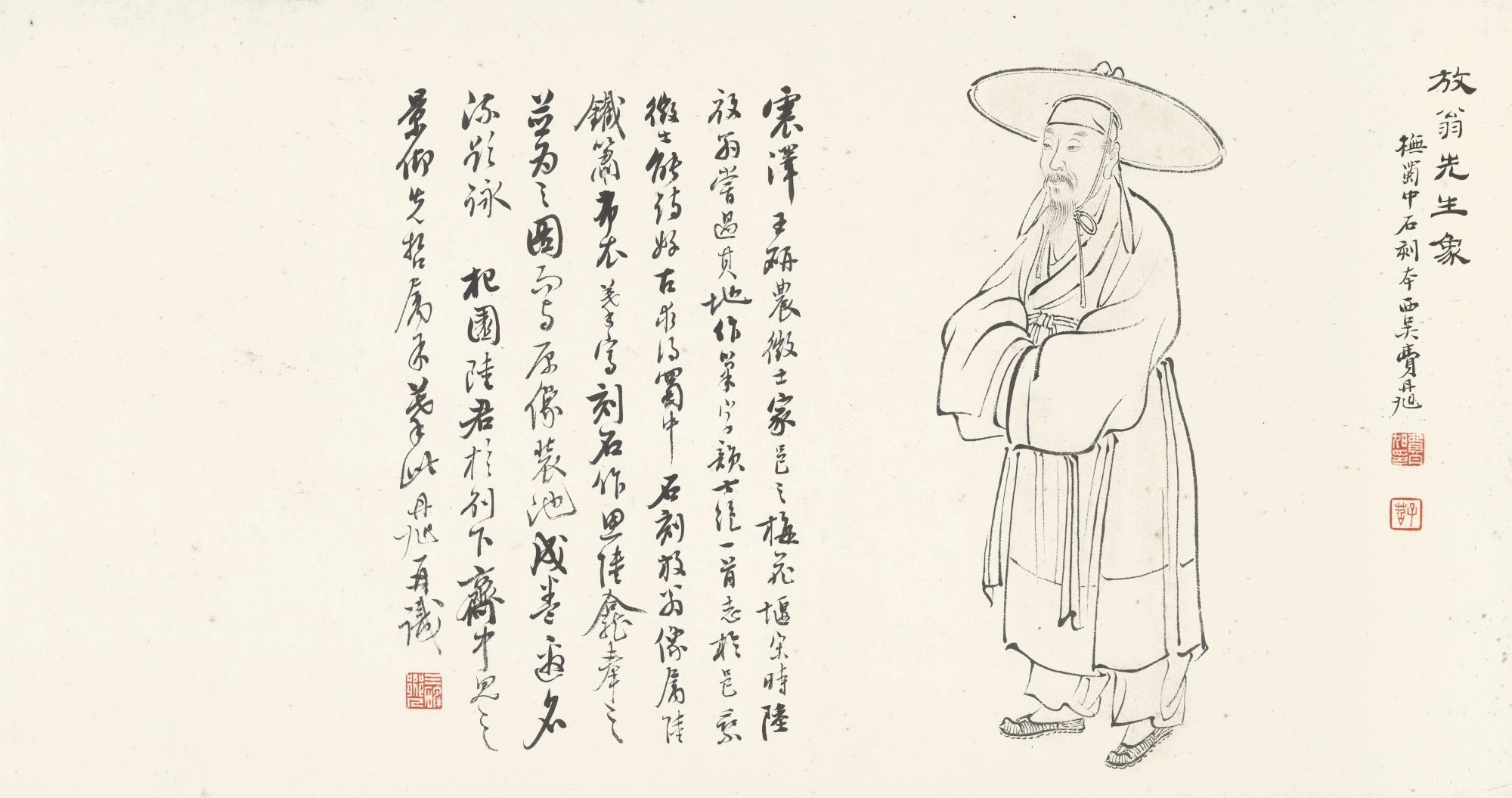 Fei Danxu - Portrait Of Lu You