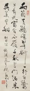 Fei Xinwo - Calligraphy in Cursive Script
