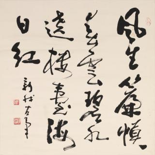Fei Xinwo - Calligraphy in Running Script