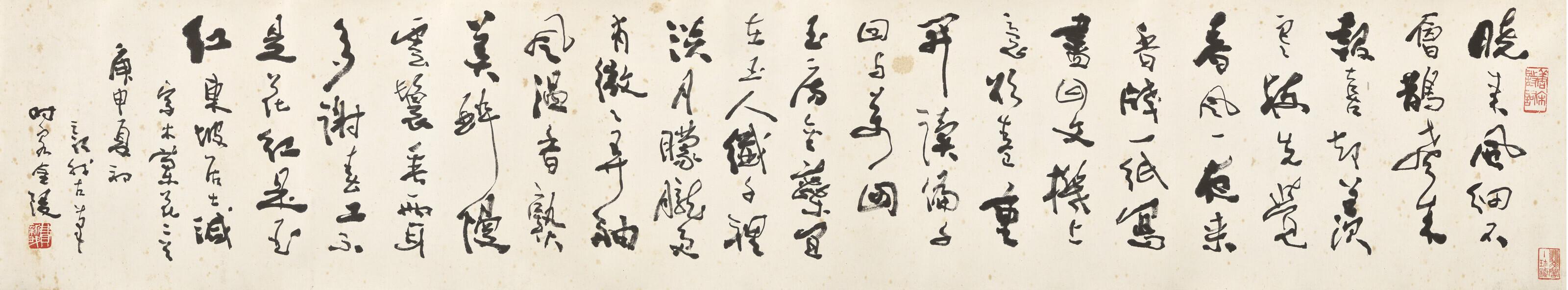 Fei Xinwo - Calligraphy – Poems by Su Shi