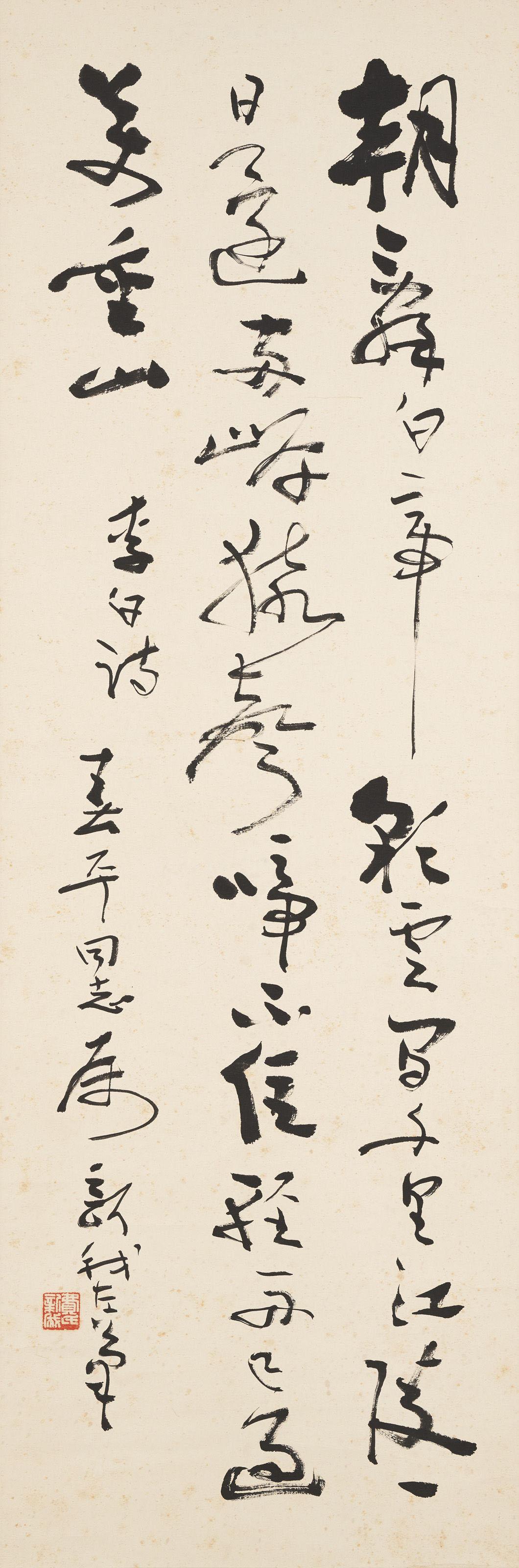 Fei Xinwo - Calligraphy