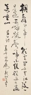 Fei Xinwo - Calligraphy