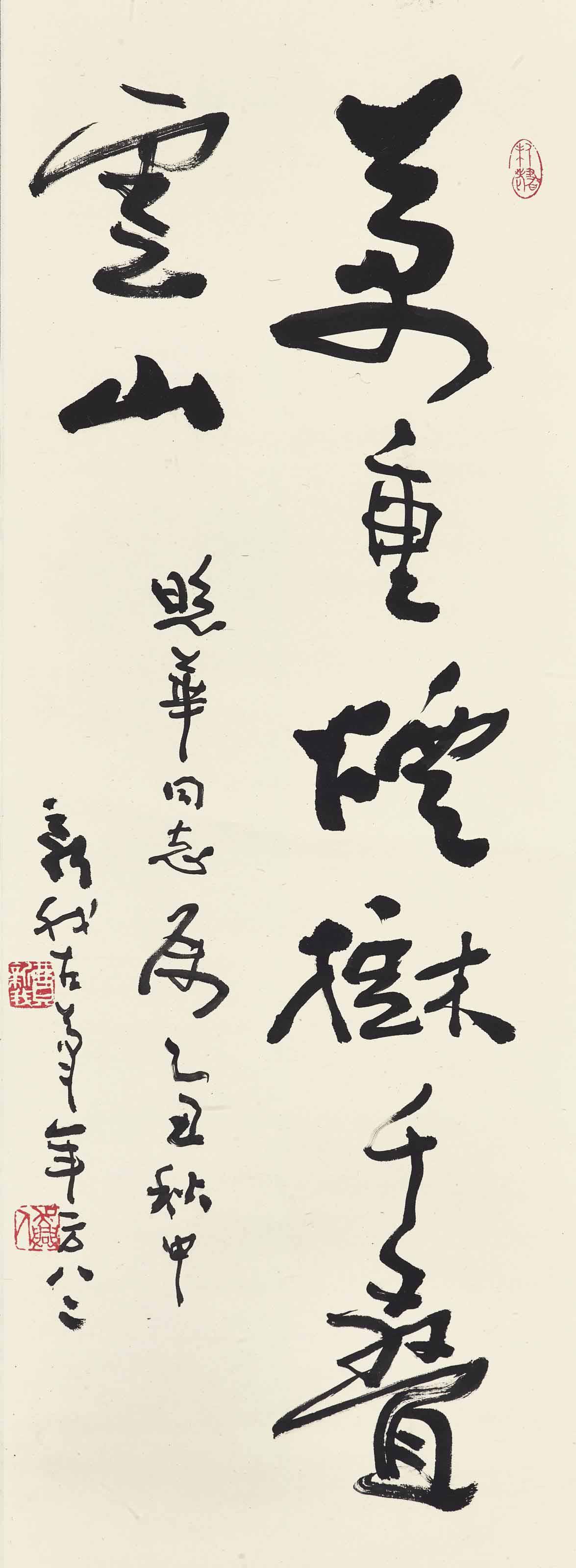 Fei Xinwo - CALLIGRAPHY