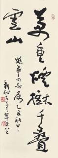 Fei Xinwo - CALLIGRAPHY