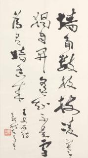 Fei Xinwo - Calligraphy