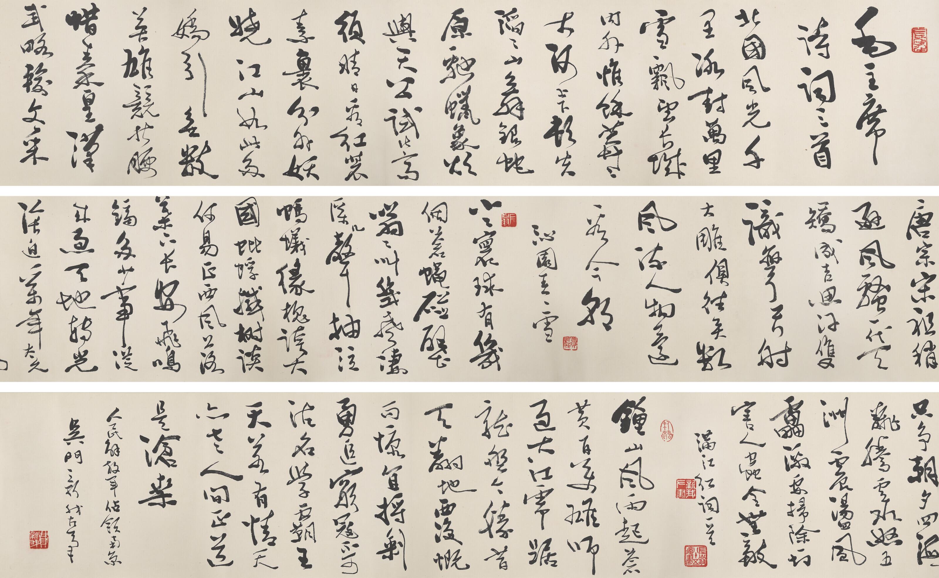 Fei Xinwo - Chairman Mao\'s Poem in Running Script