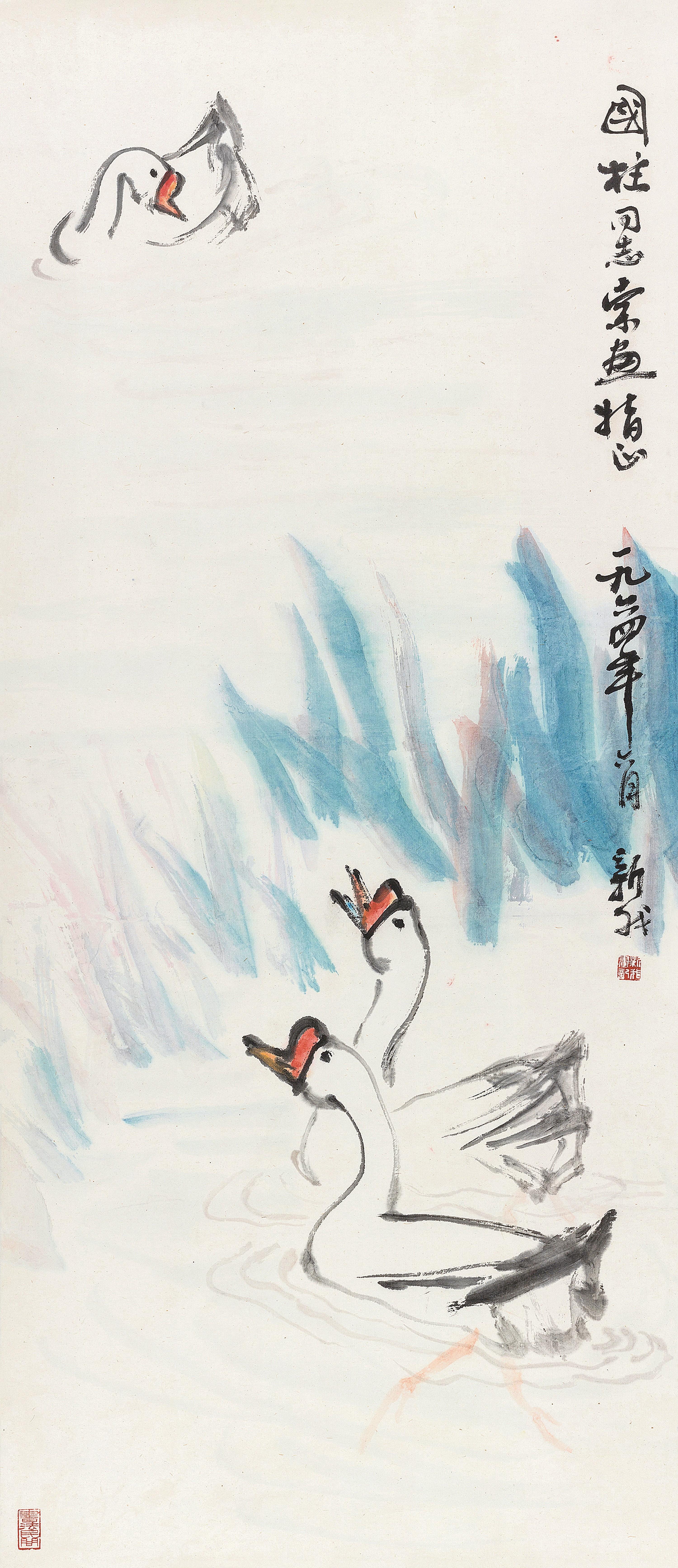Fei Xinwo - Goose