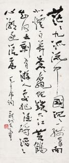 Fei Xinwo - Lyrics By Mao Tse-Tung In Running Script