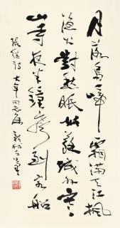 Fei Xinwo - Poem In Caoshu