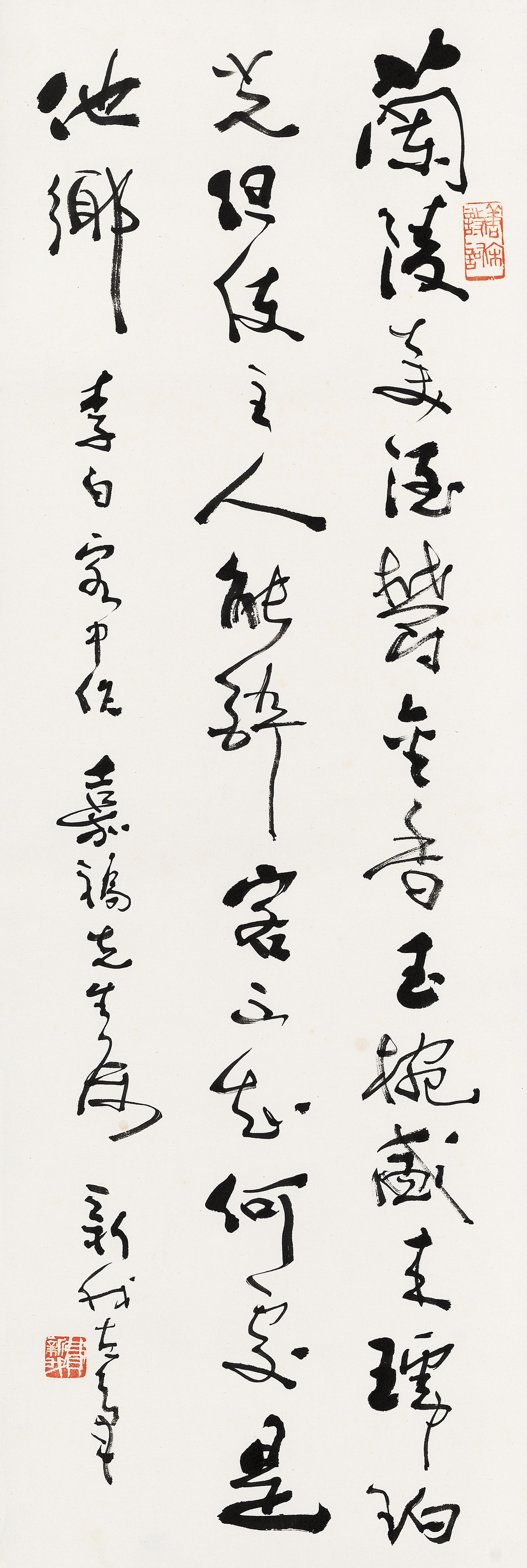 Fei Xinwo - Poem In Cursive Script
