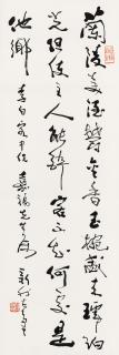 Fei Xinwo - Poem In Cursive Script