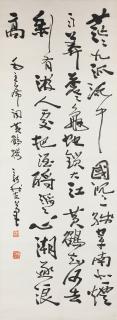 Fei Xinwo - Poem in Running Script