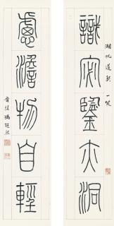 Feng Chaoran - Calligraphy Couplet In Zhuanshu