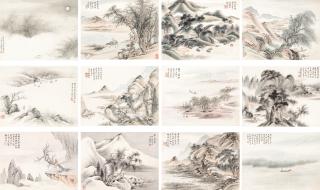 Feng Chaoran - Landscape After Ancient Artists