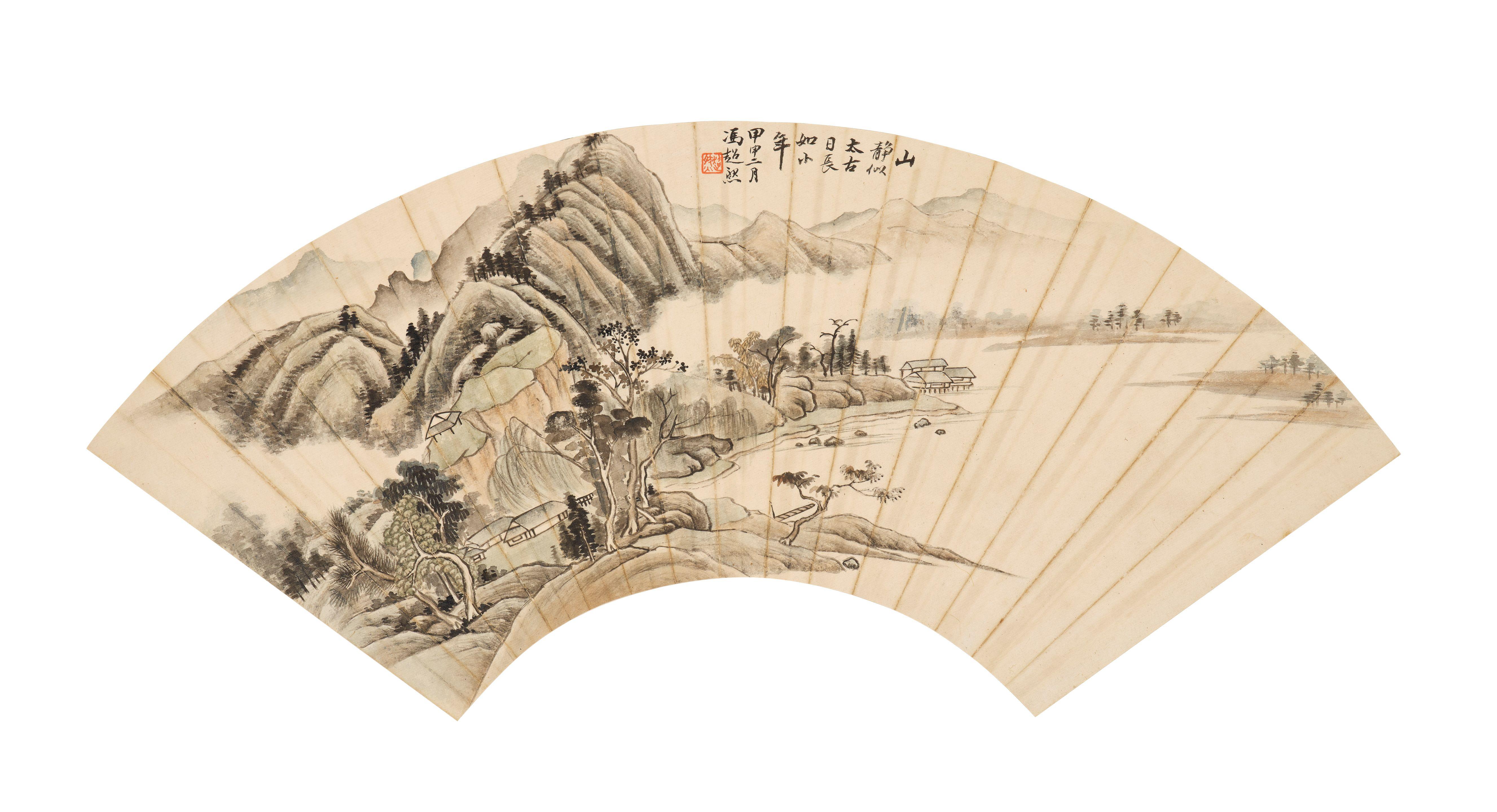 Feng Chaoran - Mountain Dwelling, 1944