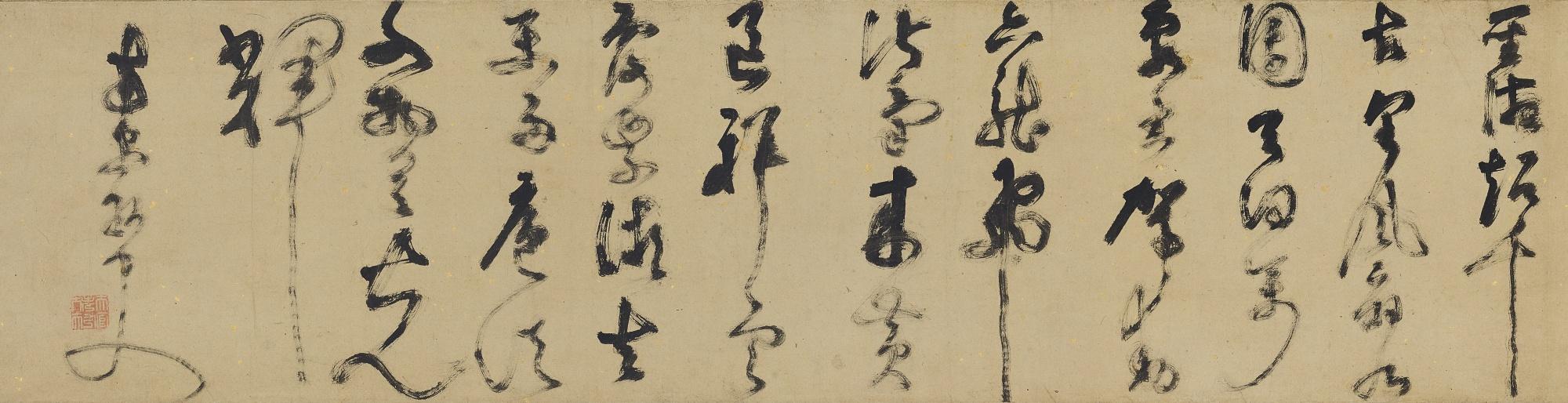 Feng Fang - Poem In Cursive Script