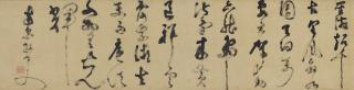 Feng Fang - Poem In Cursive Script